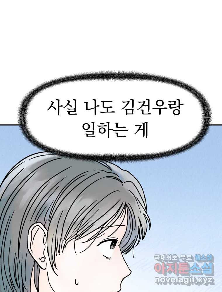 클로버 카페 메이드씨 2화 - 웹툰 이미지 96