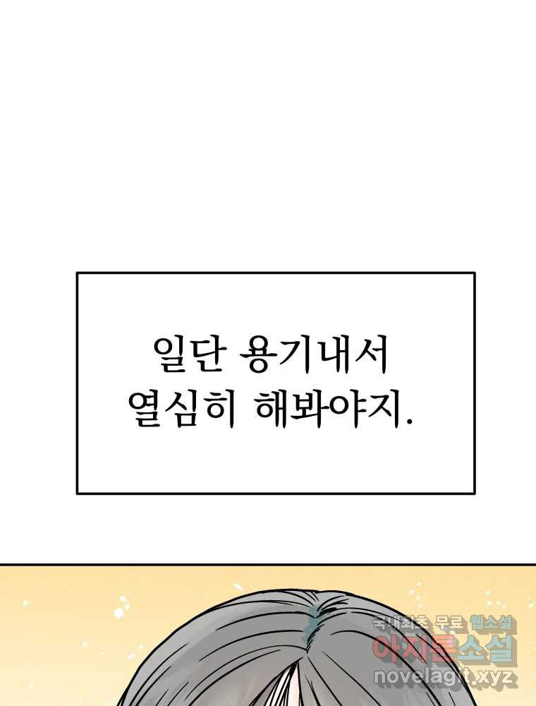 클로버 카페 메이드씨 2화 - 웹툰 이미지 112