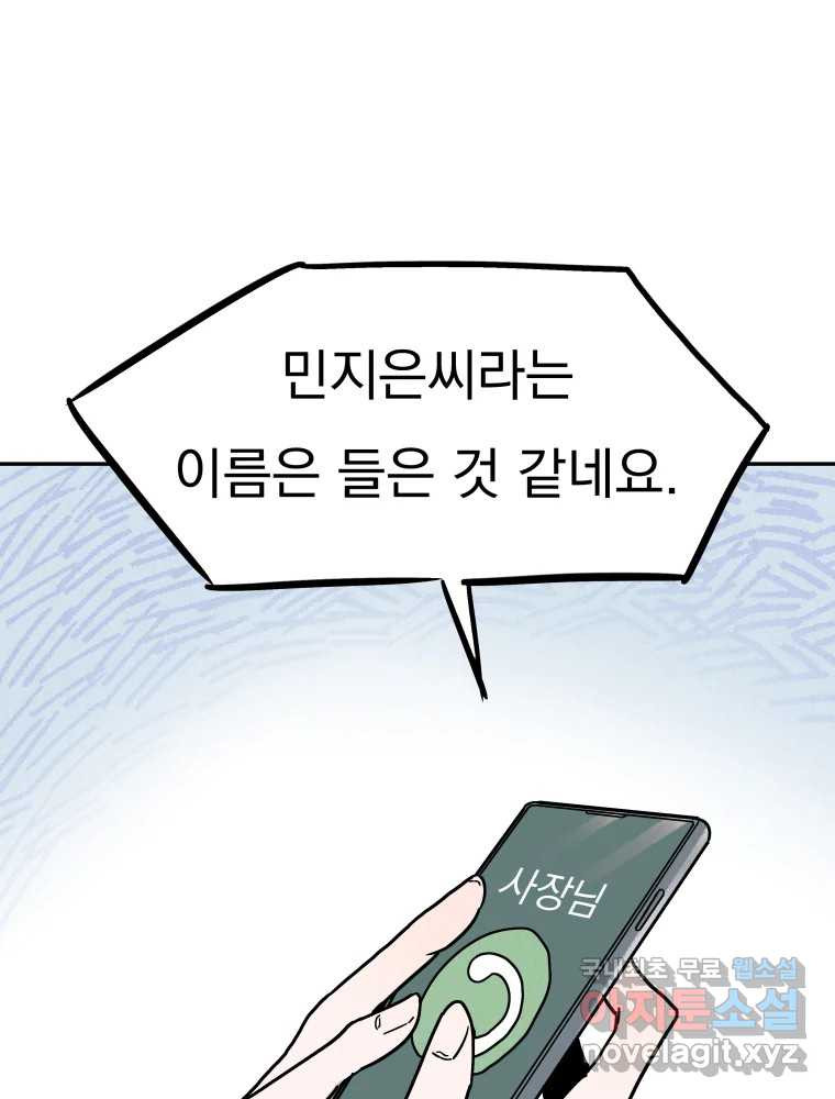 클로버 카페 메이드씨 3화 - 웹툰 이미지 7