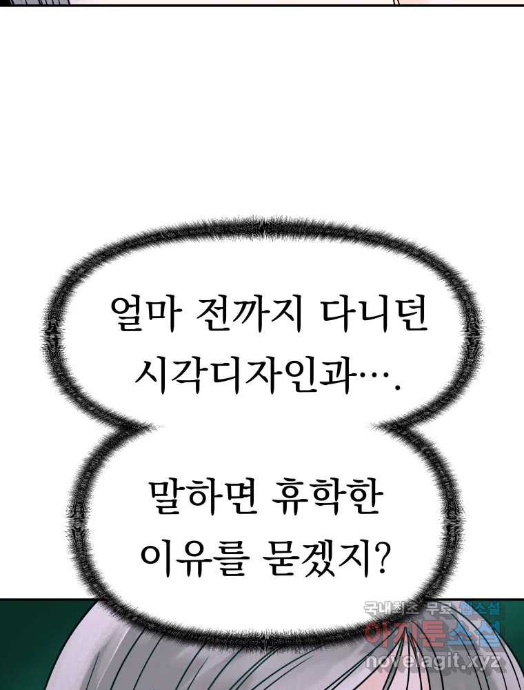 클로버 카페 메이드씨 3화 - 웹툰 이미지 17