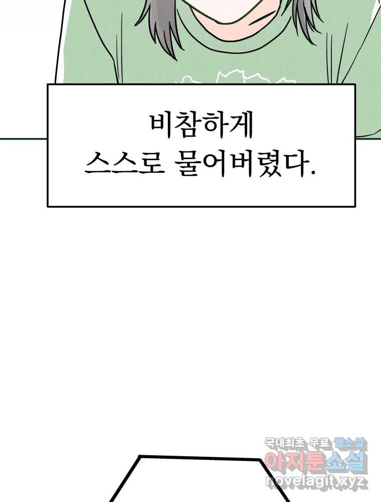 클로버 카페 메이드씨 3화 - 웹툰 이미지 66