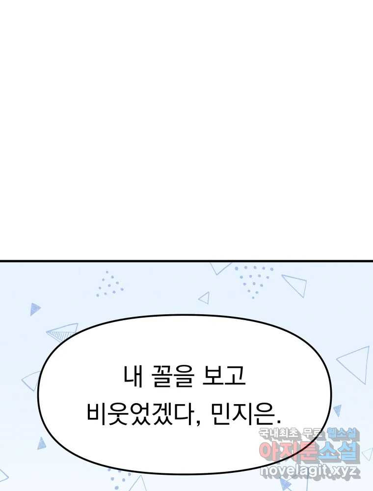 클로버 카페 메이드씨 3화 - 웹툰 이미지 113