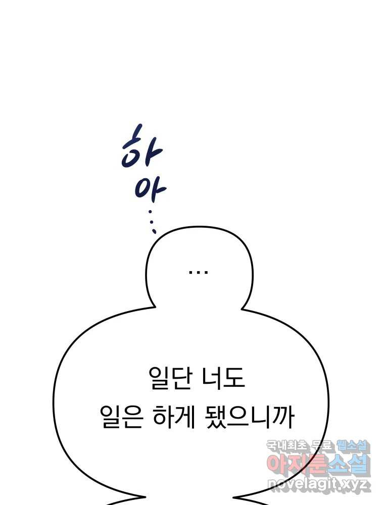 클로버 카페 메이드씨 3화 - 웹툰 이미지 125