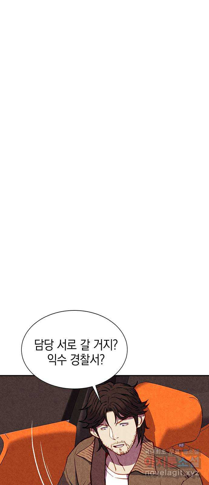 굿헌팅 17화 - 웹툰 이미지 48