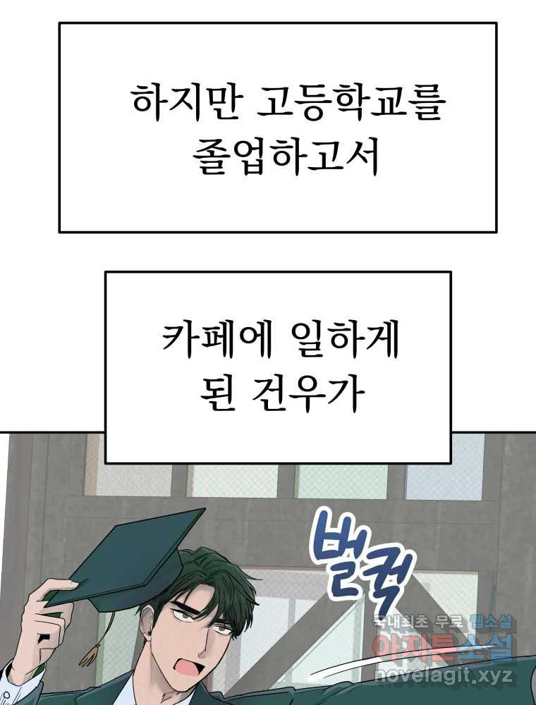 클로버 카페 메이드씨 4화 - 웹툰 이미지 15