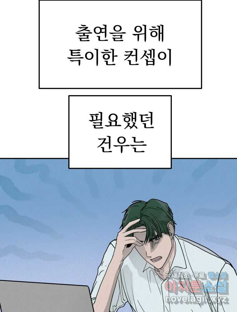 클로버 카페 메이드씨 4화 - 웹툰 이미지 20