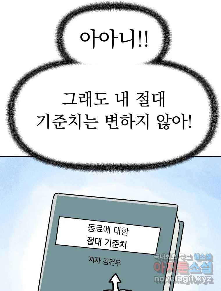 클로버 카페 메이드씨 4화 - 웹툰 이미지 60