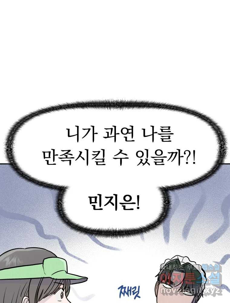 클로버 카페 메이드씨 4화 - 웹툰 이미지 65