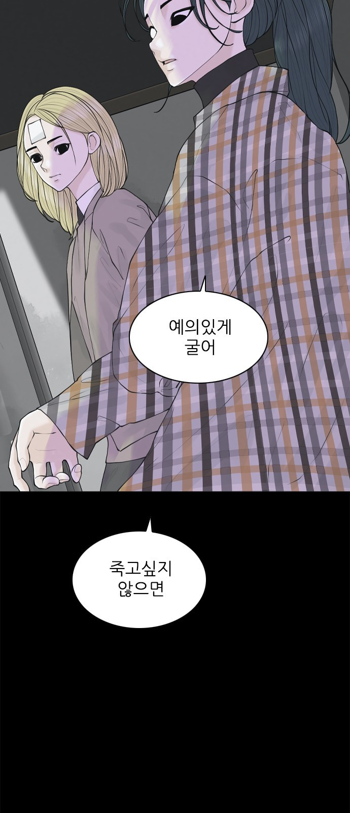 행성인간2: 행성의 23화 - 웹툰 이미지 22