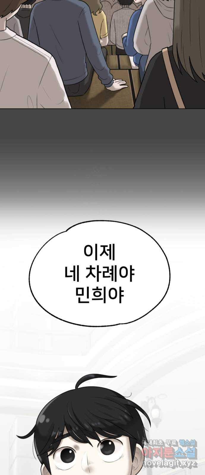 메모리얼 55화 - 웹툰 이미지 2