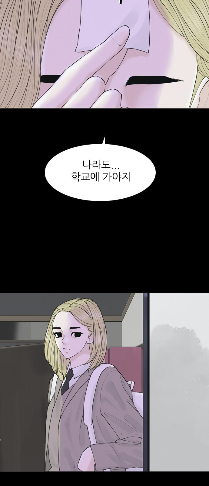 행성인간2: 행성의 23화 - 웹툰 이미지 41