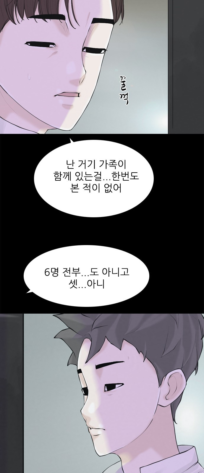 행성인간2: 행성의 23화 - 웹툰 이미지 70