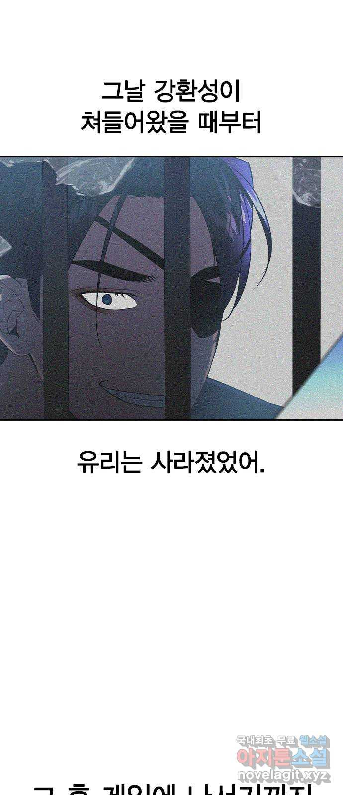 세상은 돈과 권력 시즌2 120화 - 웹툰 이미지 16