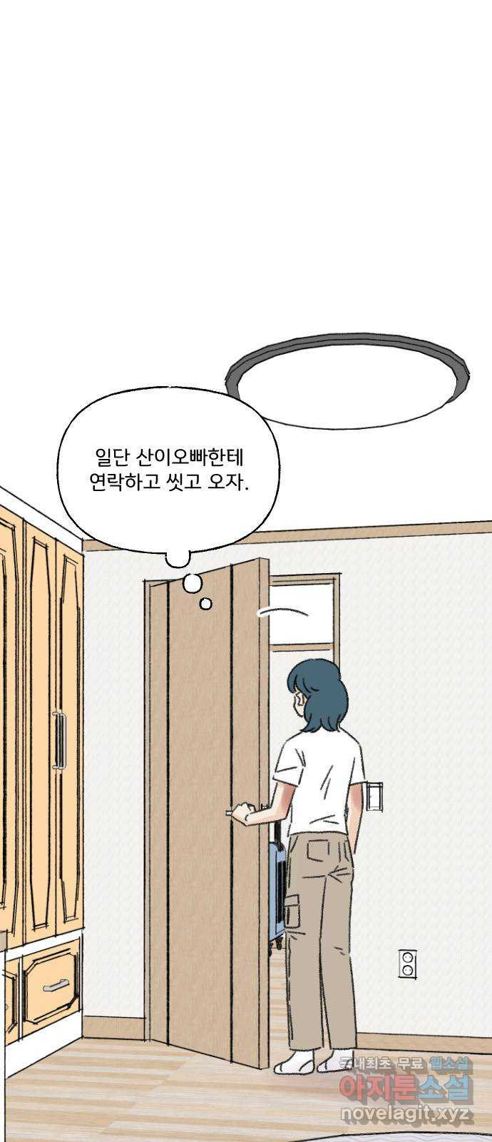 산의 시간 57화 - 웹툰 이미지 44