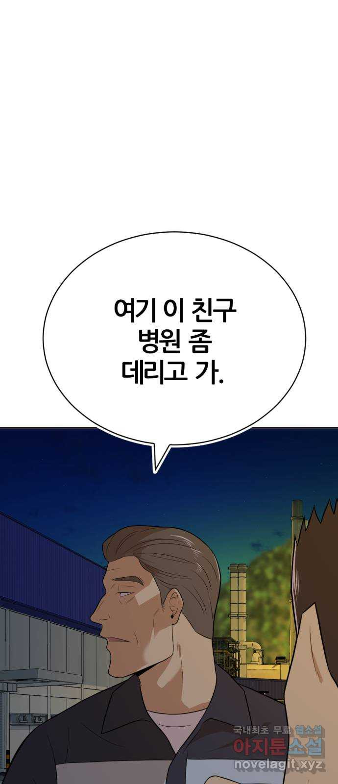 사내고충처리반 28화 - 웹툰 이미지 83