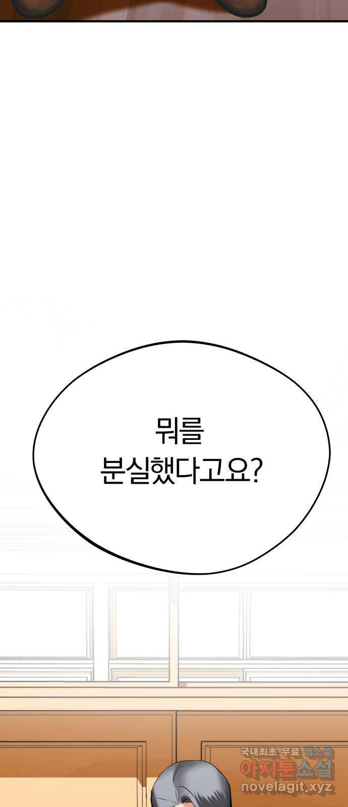 아이돌의 비밀 스터디 38화 - 웹툰 이미지 53