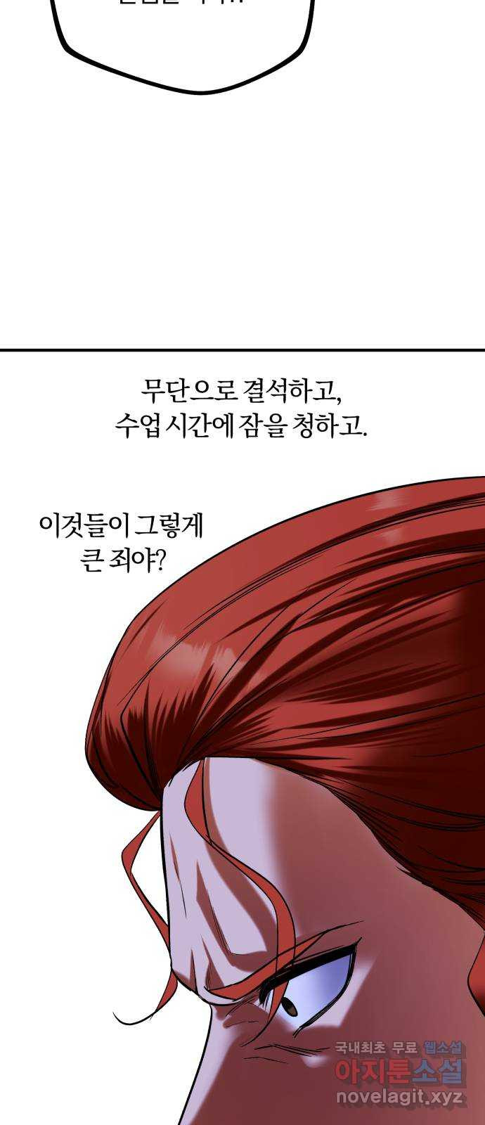 아이돌의 비밀 스터디 38화 - 웹툰 이미지 64