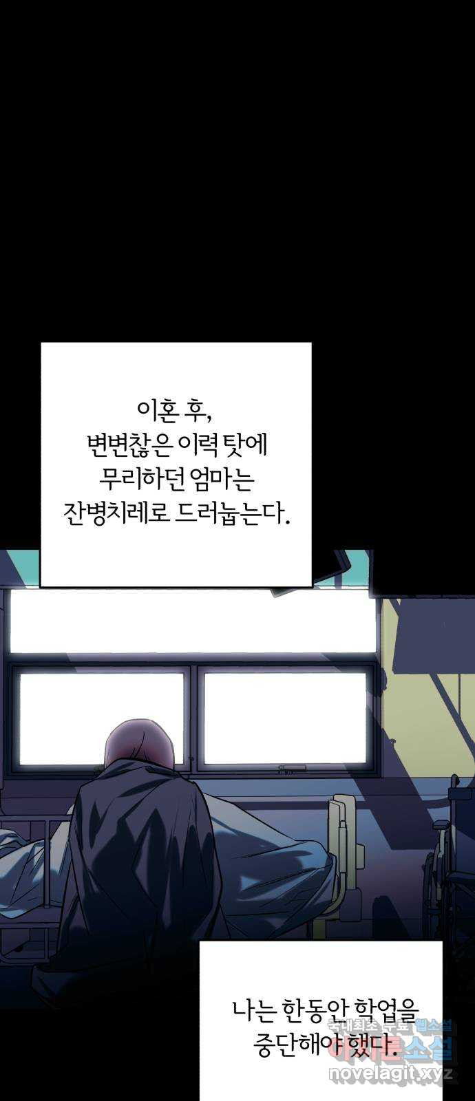 아이돌의 비밀 스터디 38화 - 웹툰 이미지 79