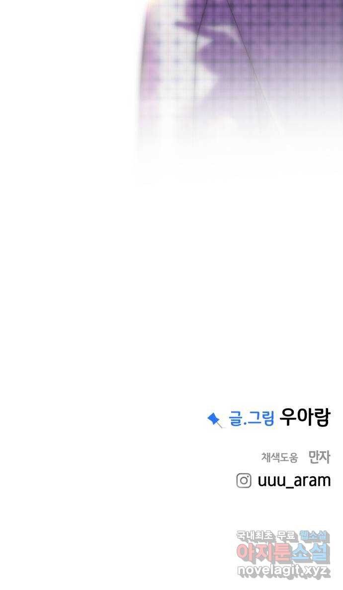 아이돌의 비밀 스터디 38화 - 웹툰 이미지 94