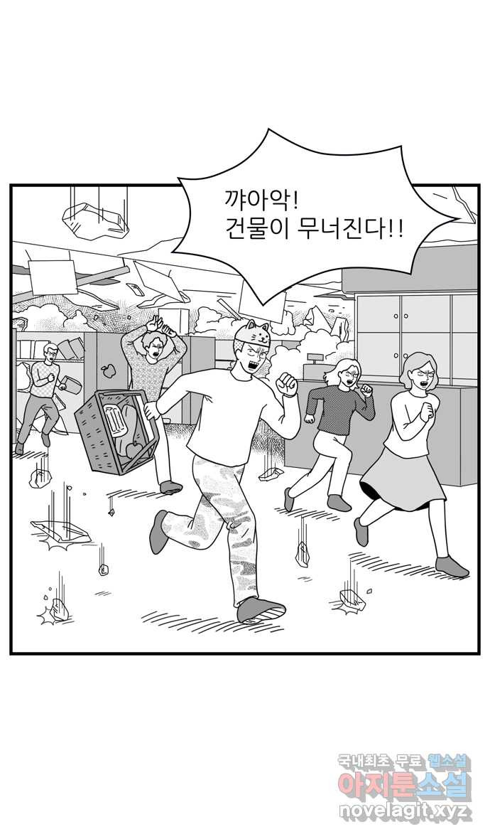 이십팔세기 광팬 65화 절약맨 (1) - 웹툰 이미지 14