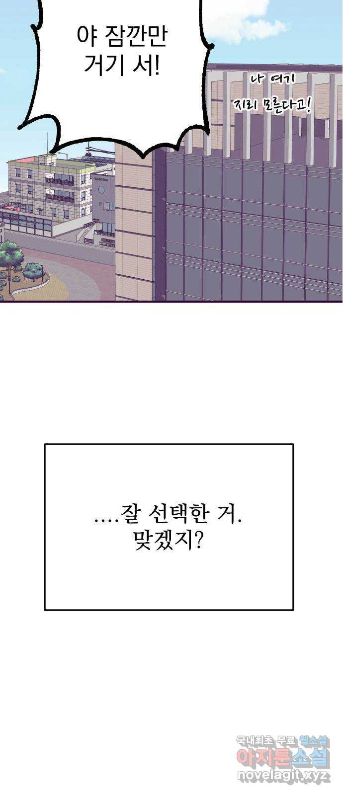 이런 미친 엔딩 22화 - 웹툰 이미지 23