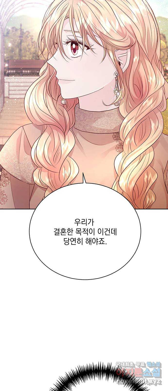 하얀 사자의 비밀 신부 35화 - 웹툰 이미지 9