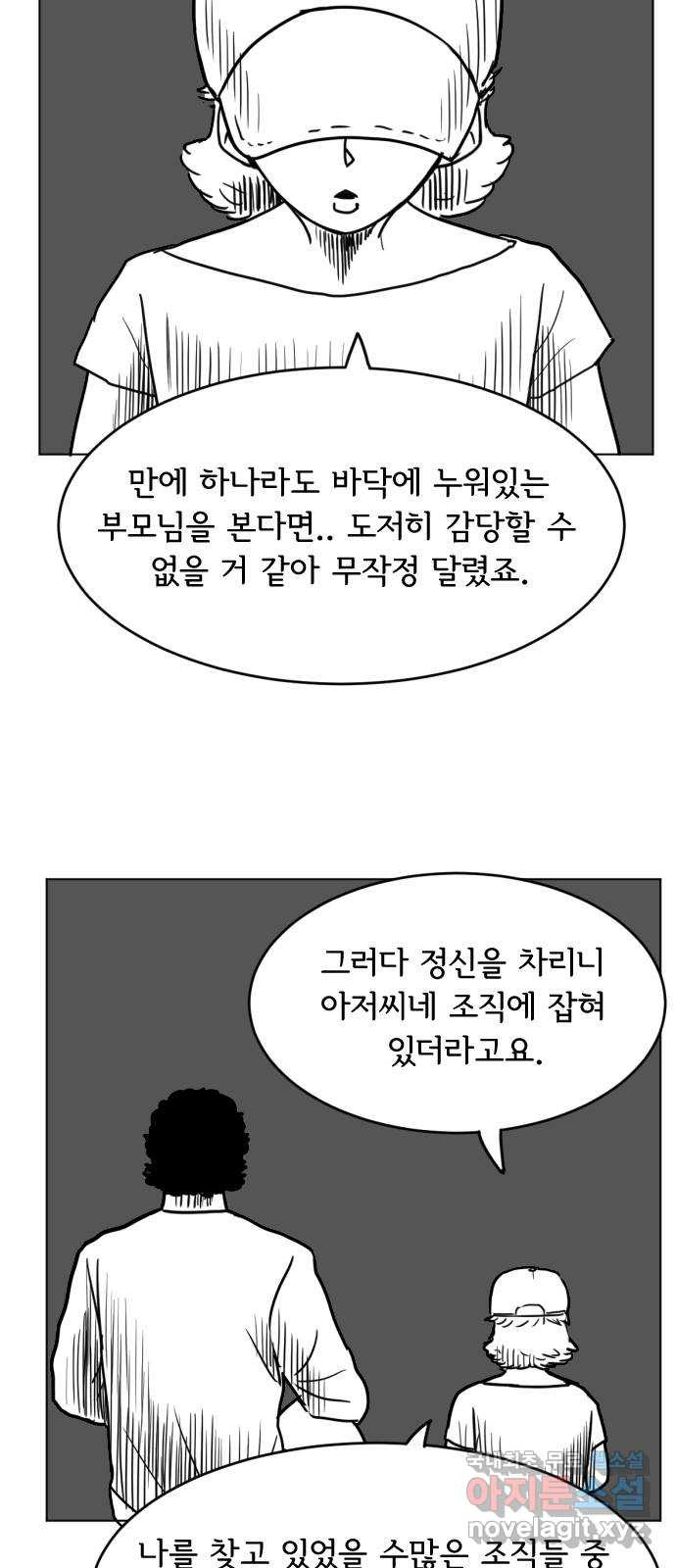 헤수스 - 케찰코아틀 15화 - 웹툰 이미지 35