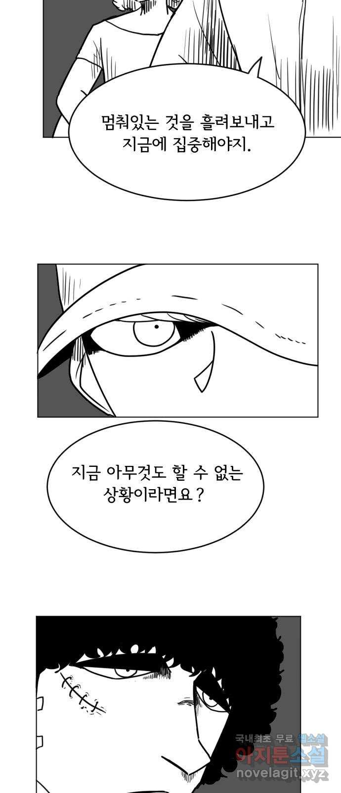 헤수스 - 케찰코아틀 15화 - 웹툰 이미지 40