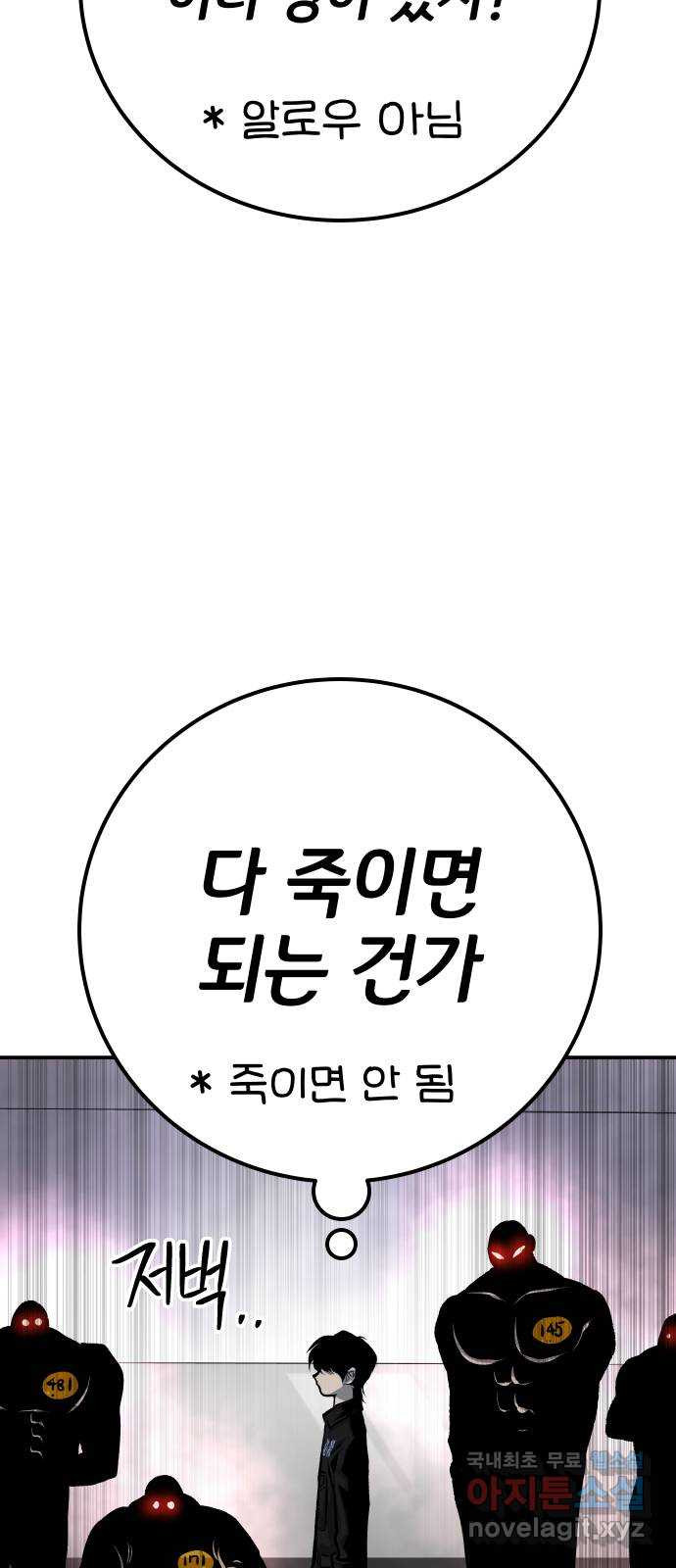 좀간 47화 - 웹툰 이미지 43