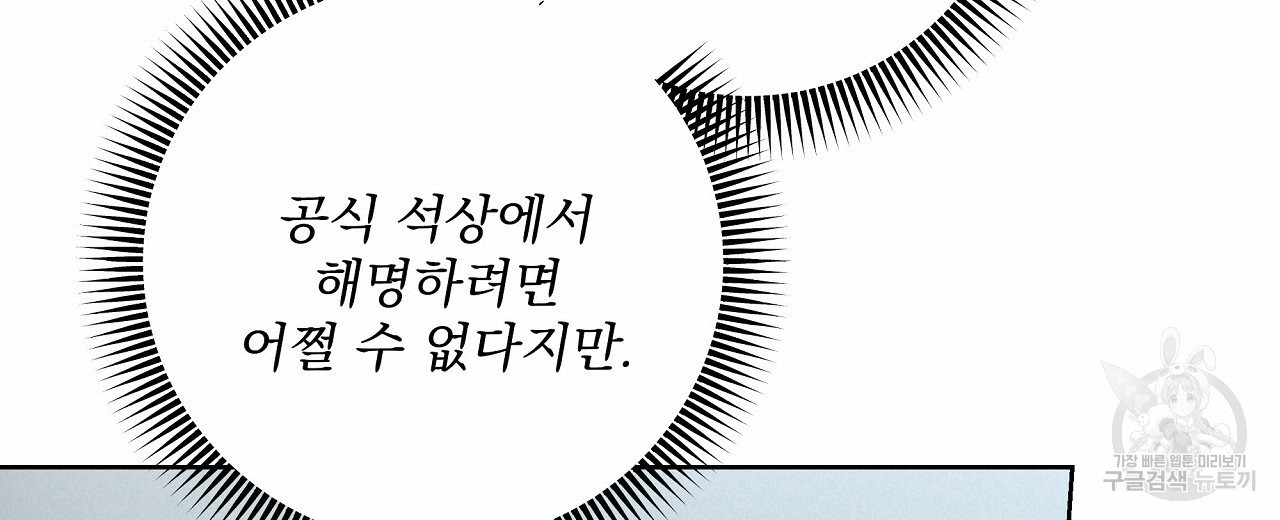 공유하는 집 53화 - 웹툰 이미지 72