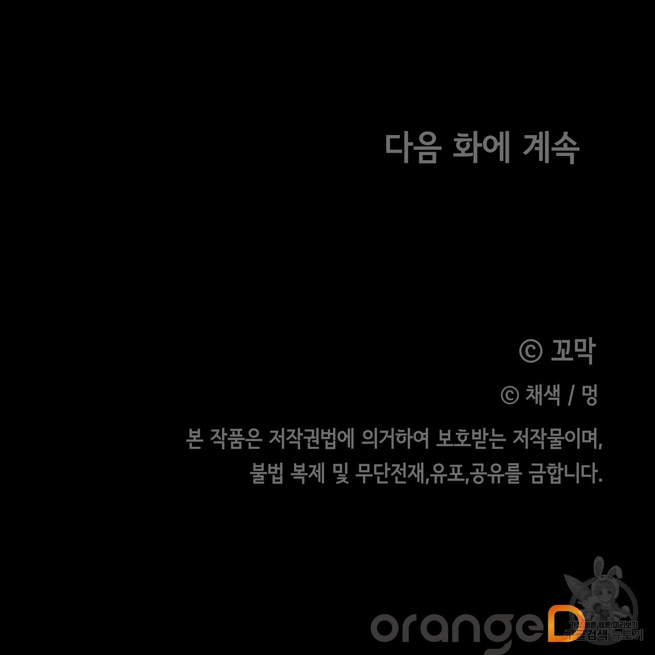 영원한 너의 거짓말 62화 - 웹툰 이미지 125