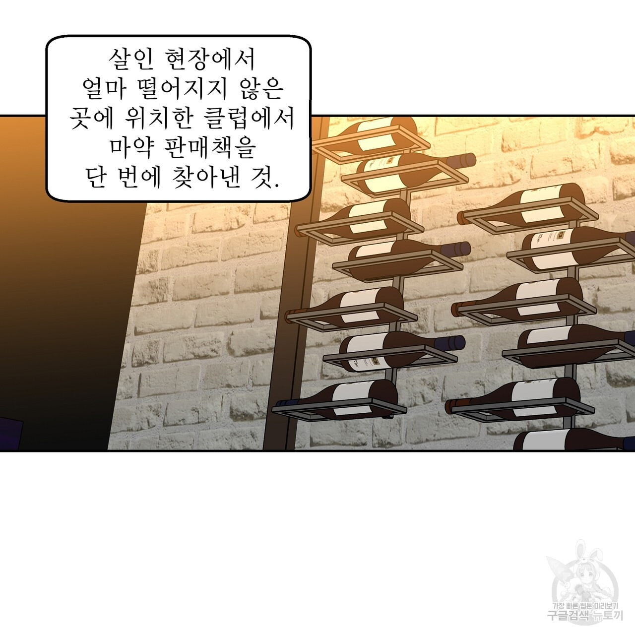 막상막하 27화 - 웹툰 이미지 74