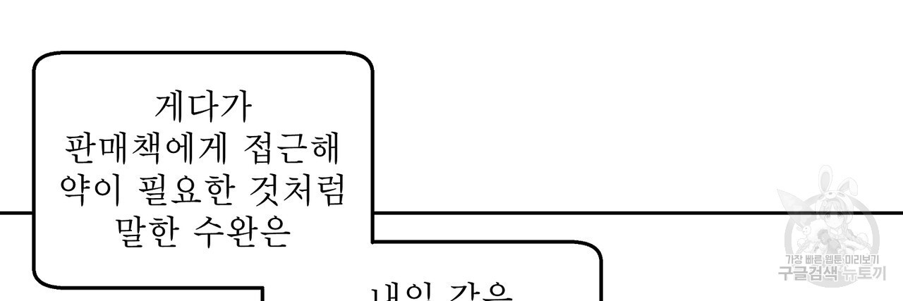 막상막하 27화 - 웹툰 이미지 76