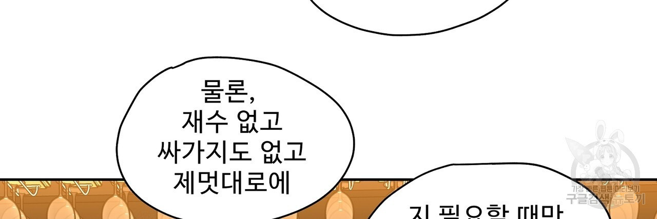 막상막하 27화 - 웹툰 이미지 92