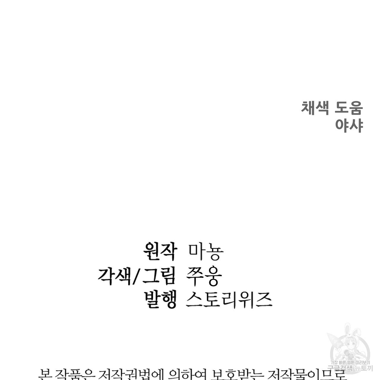 막상막하 27화 - 웹툰 이미지 98