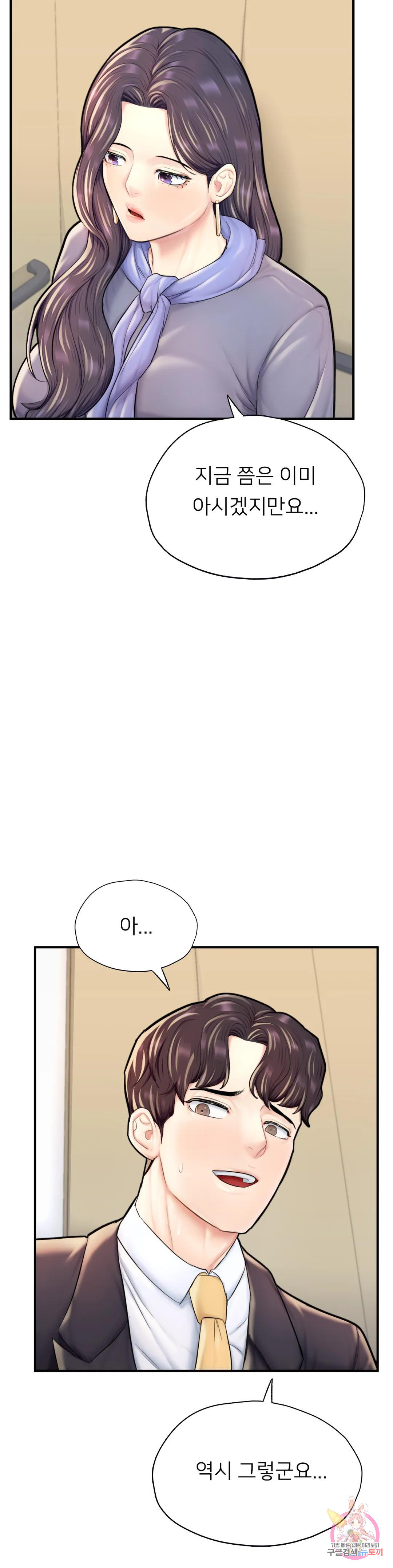 알파가 되고 싶어 24화 - 웹툰 이미지 46