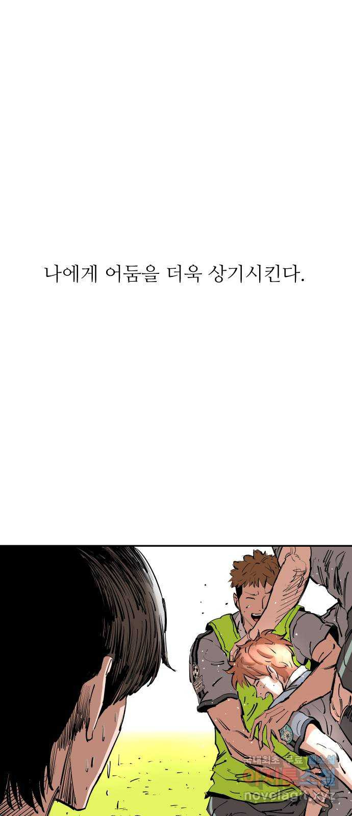 빌드업 119화 - 웹툰 이미지 51