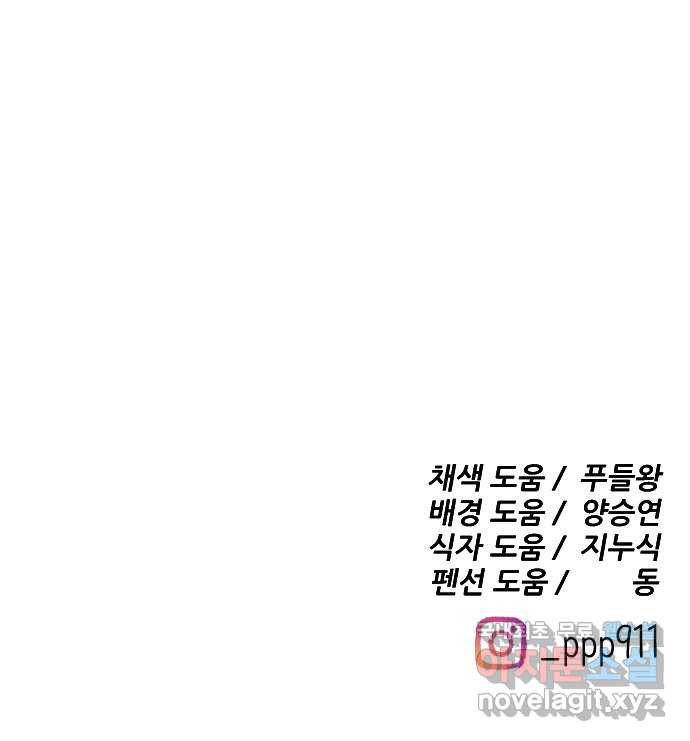 빌드업 119화 - 웹툰 이미지 117