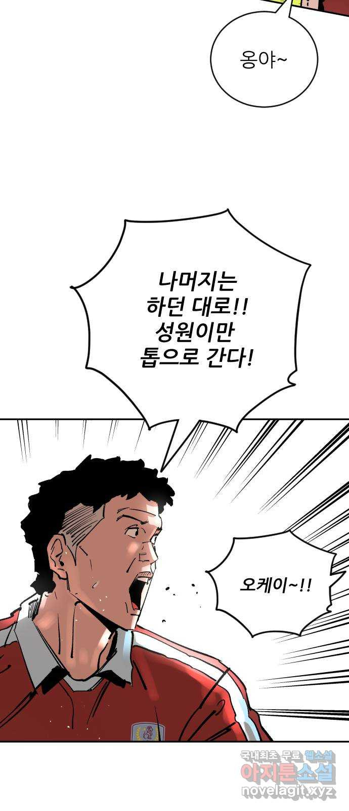 빌드업 121화 - 웹툰 이미지 16