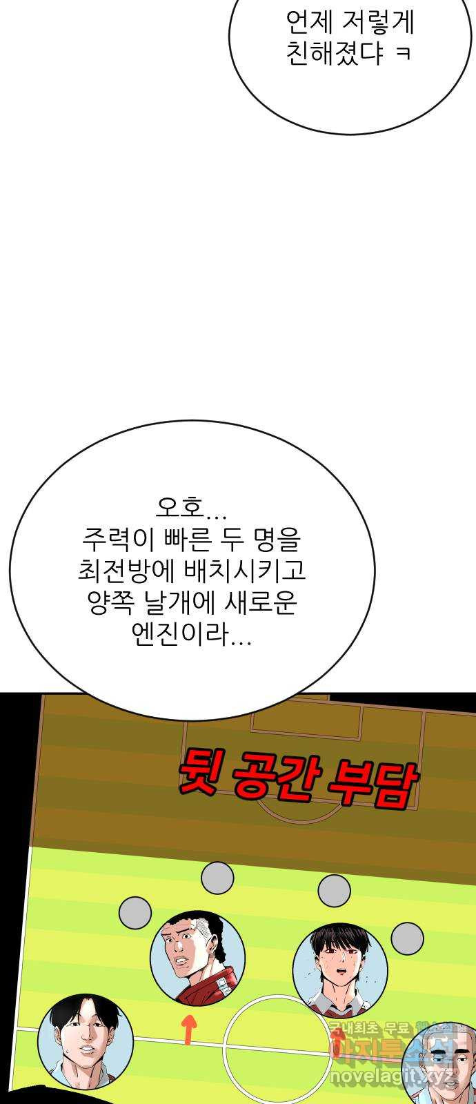 빌드업 121화 - 웹툰 이미지 26