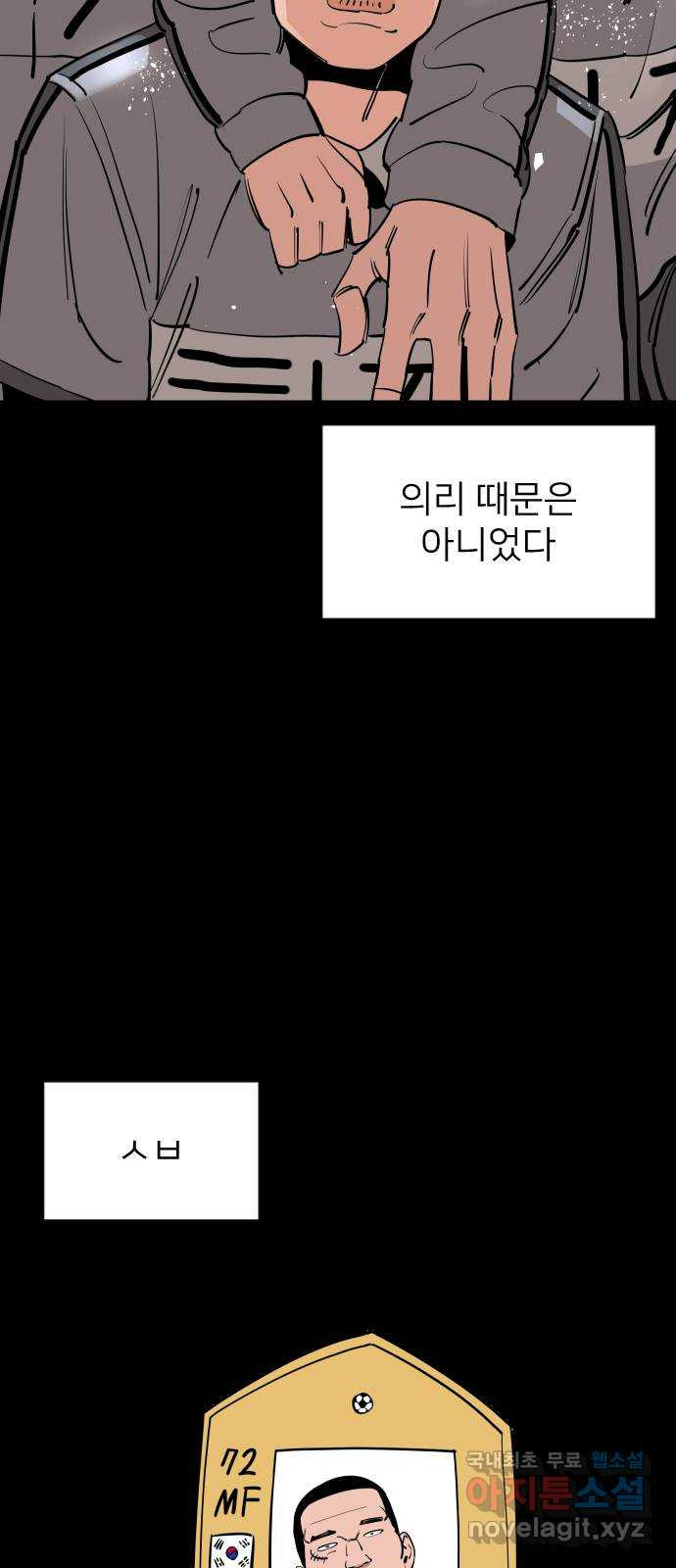 빌드업 123화 - 웹툰 이미지 9