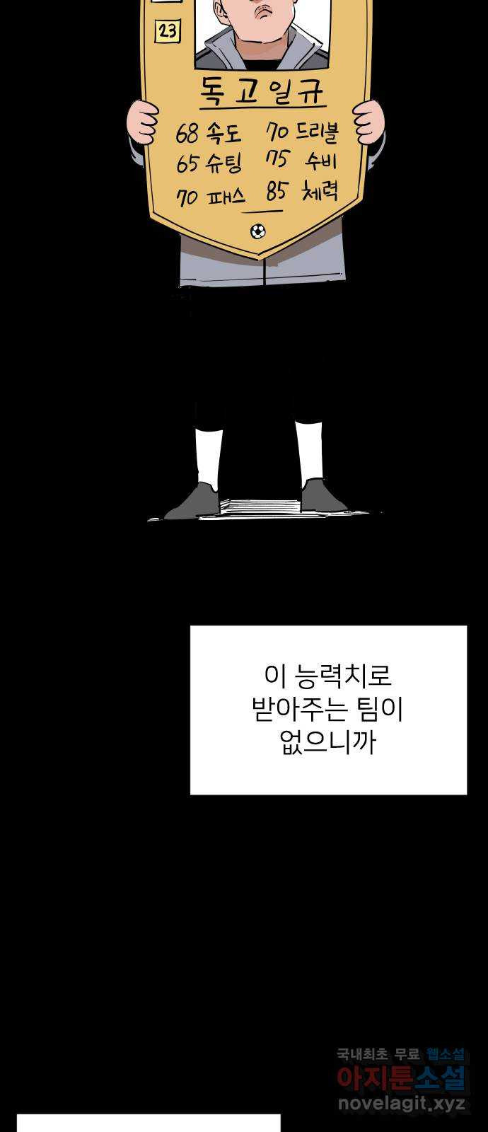 빌드업 123화 - 웹툰 이미지 10