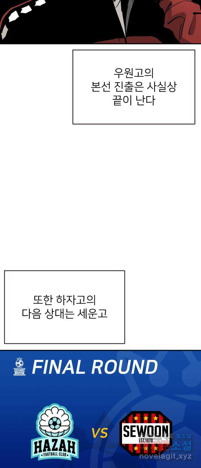 빌드업 125화 - 웹툰 이미지 16