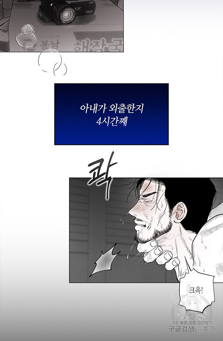 [성인 BL 단편선] 가족실격 예고편 - 웹툰 이미지 30