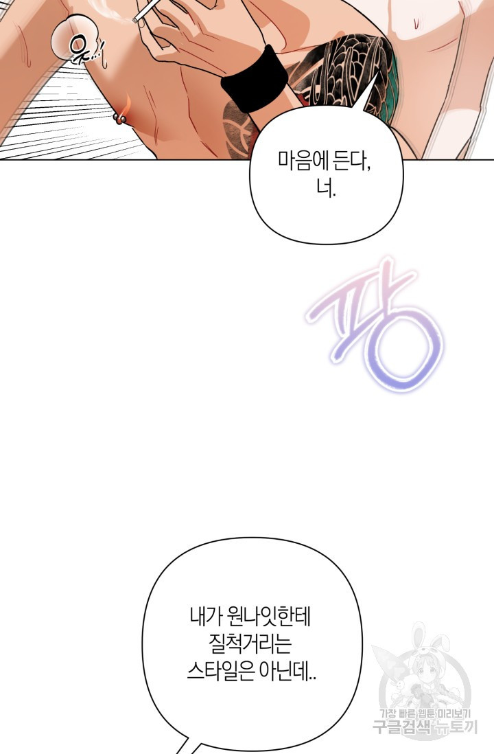 [성인 BL 단편선] 가족실격 추락하는 형제들 1화 - 웹툰 이미지 6