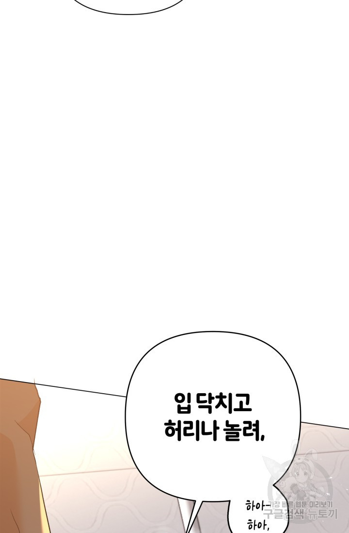 [성인 BL 단편선] 가족실격 추락하는 형제들 1화 - 웹툰 이미지 8