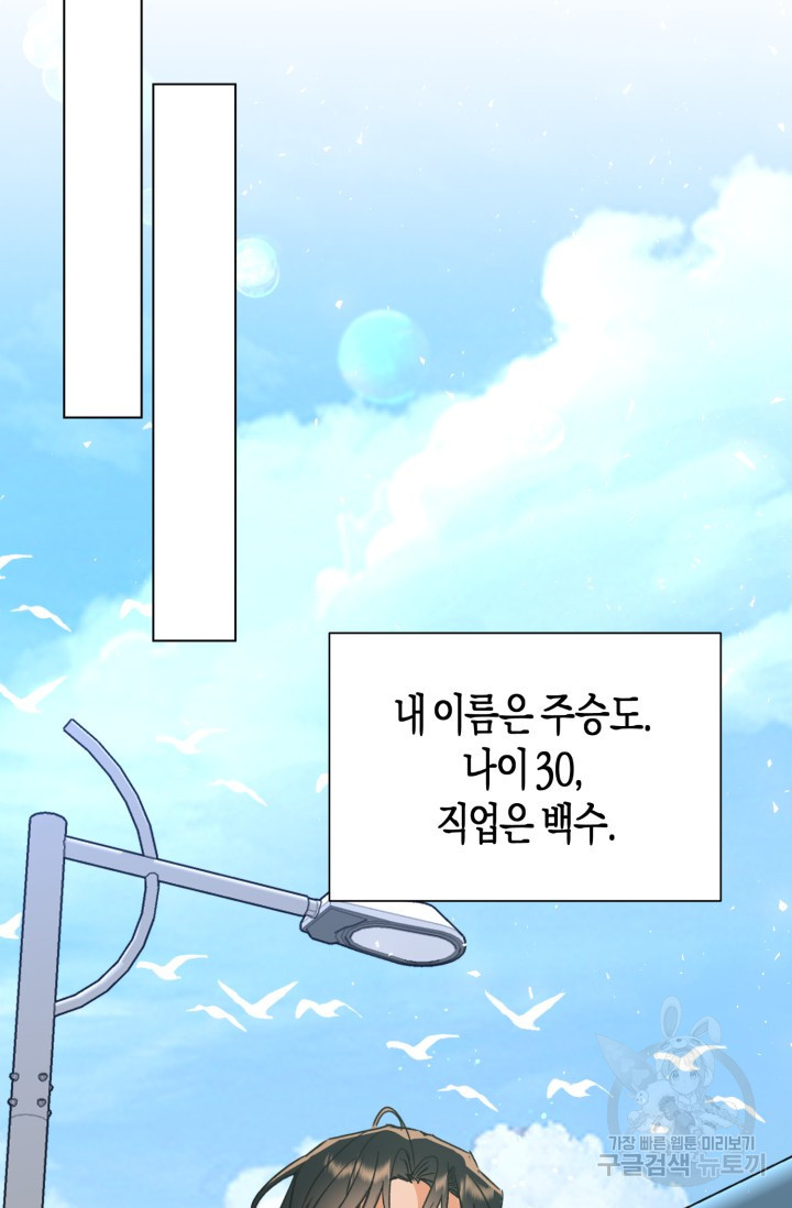 [성인 BL 단편선] 가족실격 추락하는 형제들 1화 - 웹툰 이미지 16