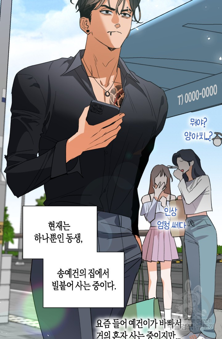 [성인 BL 단편선] 가족실격 추락하는 형제들 1화 - 웹툰 이미지 17