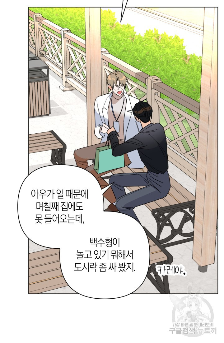 [성인 BL 단편선] 가족실격 추락하는 형제들 1화 - 웹툰 이미지 34