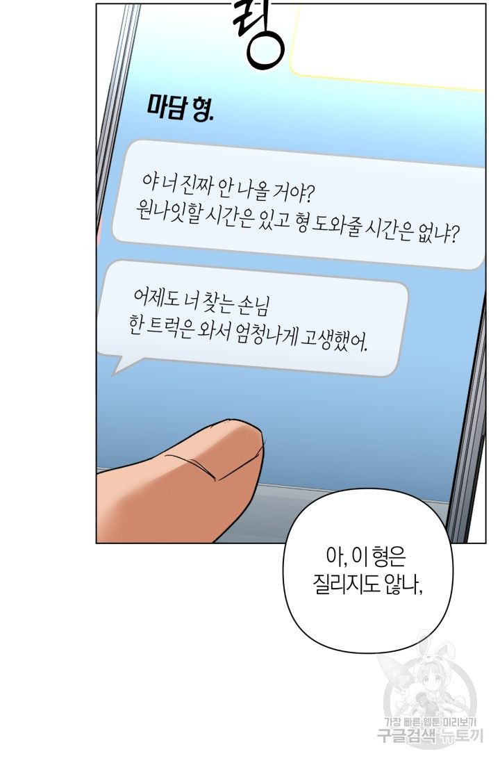 [성인 BL 단편선] 가족실격 추락하는 형제들 1화 - 웹툰 이미지 36